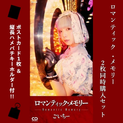 Goichi (cana÷biss) - Romantic Memory - Japan 8cm CD 2-Title Set