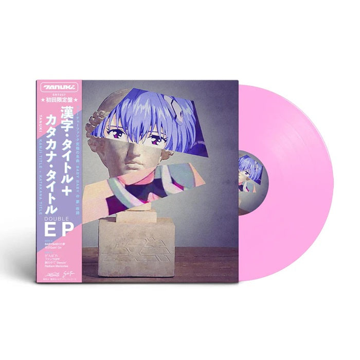 Tanuki - Kanji Title / Katakana Title - Import Pink Vinyl LP Record