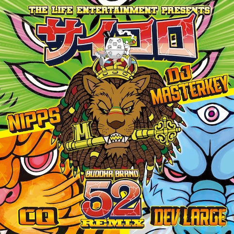 Dj Masterkey - Saikoro 52 Remix Feat. Nipps・Cq・Devlarge From Buddha Brand - Japan Vinyl 7Inch Single Record