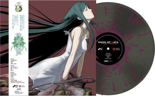 (Animation Music) - Song Of Saya - Import Vinyl LP Record