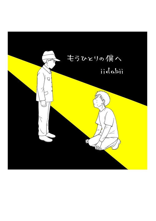 Iidabii - Mou Hitori No Bokuhe - Japan CD