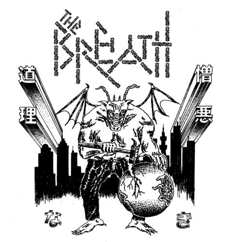 Breath (Punk/Jpn) - Reasonless Hate - Import Black Vinyl 7inch Single Record