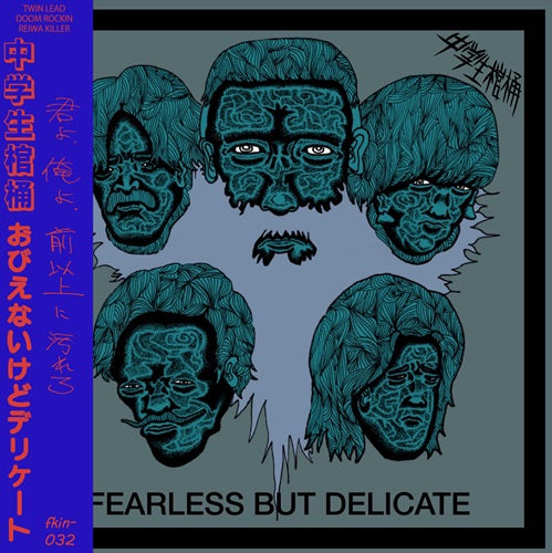 Tyugakuseikanoke - Obienaikedo Delicate - Japan CD