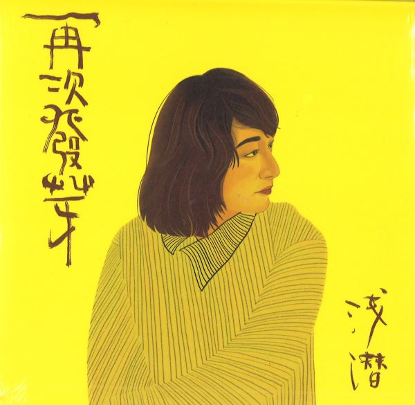 Zhang Qianqian - Best Collection - Import CD
