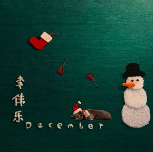 Li Weile - December - Import CD