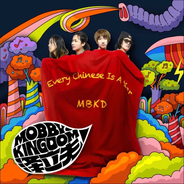 Mobby Kingdom - Every Chinese Is A Star - Import CD