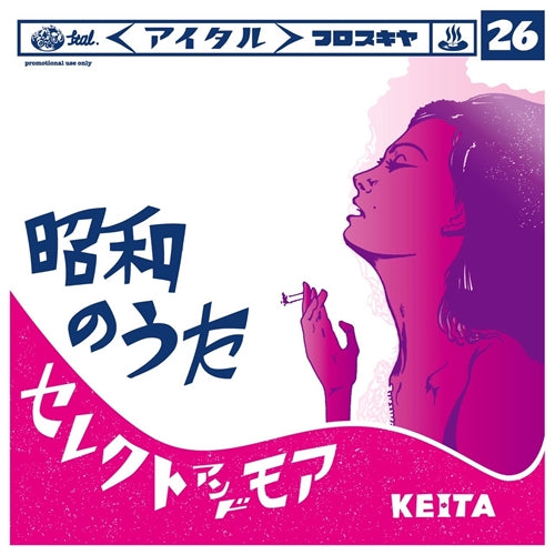 Keita - Showa No Uta - Japan CD