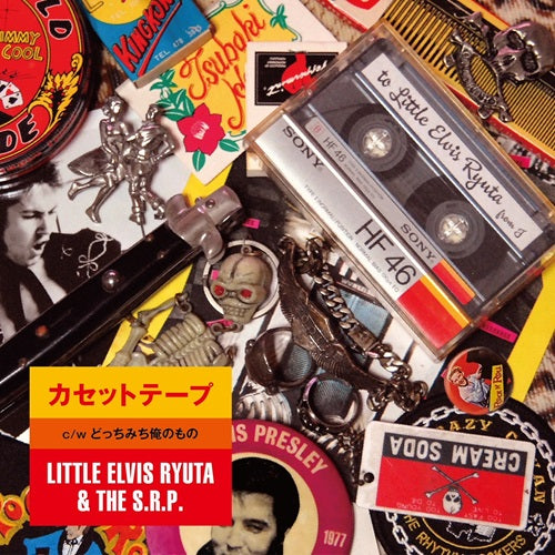 Little Elvis Ryuta & The S.R.P. - Docchimichi Oreno Mono - Japan 7inch Record