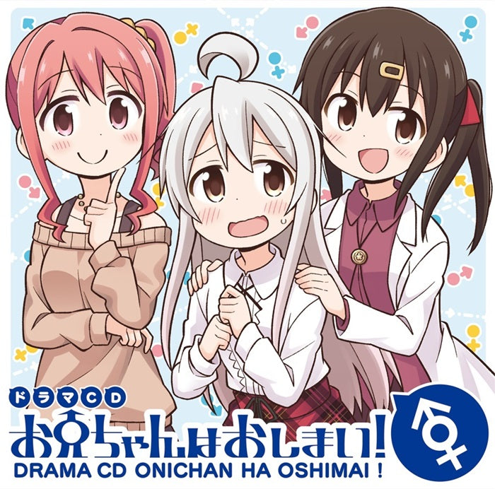 Nekotofu - Onii-chan is done for! Drama CD - Japan CD
