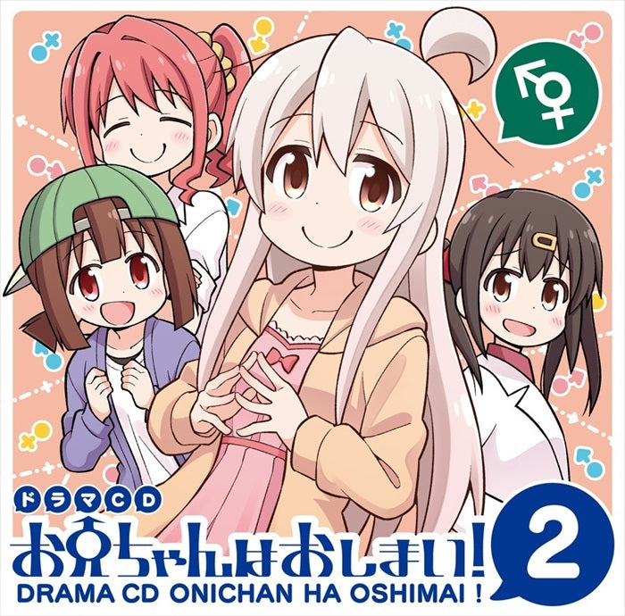 Nekotofu - Onii-chan is done for! Drama CD 2 - Japan CD