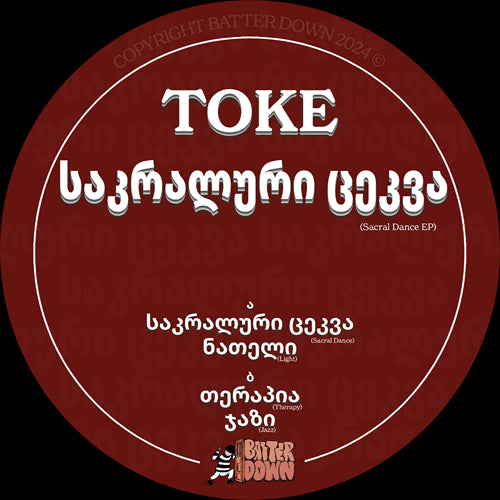 Toke - Sacral Dance Ep - Import Vinyl 12 inch Record
