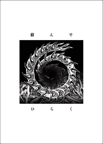 Roccon - Musunde Hiraku - Japan CD