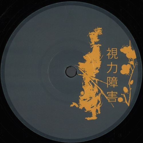 Daniel Ortiz - Bvrd028 - Import Vinyl 12 inch Record