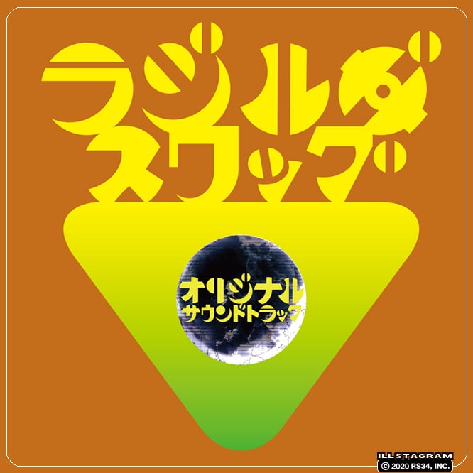 Rs34 - Radirgy SWAG Original Soundtrack - Japan CD