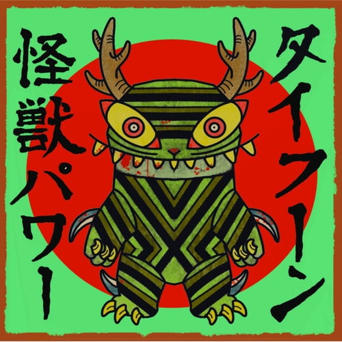 Taifun (Germany) - Kaiju Power - Import Vinyl 7 Inch Record