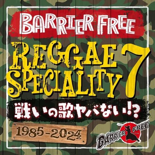Barrier Free - Reggae Speciality 7 - Japan CD