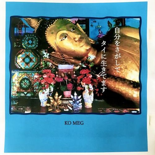 Ko Meg - Chxb meụ̄xng thịy - Japan MIX-CD+ZINE