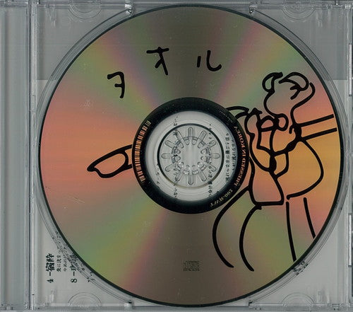 Towel - Niisemono - Japan CD