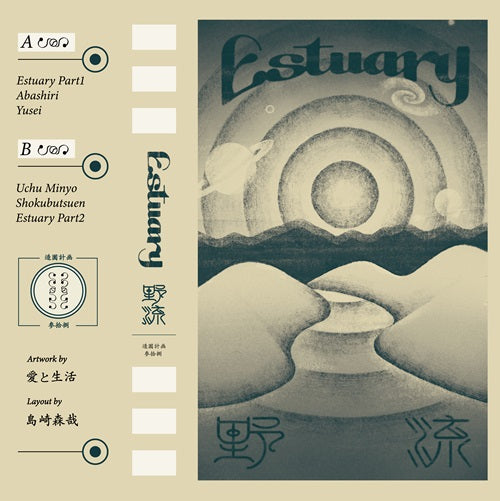 Yaryu - Estuary - JapanCassette Tape