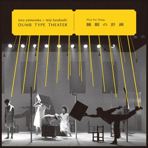 Toru Yamanaka & Teiji Furuhashi / Dumb Type Theater - Plan For Sleep - JapanLP Record