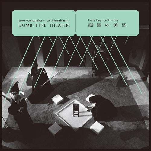 Toru Yamanaka & Teiji Furuhashi / Dumb Type Theater - Every Dog Has His Day - JapanLP Record