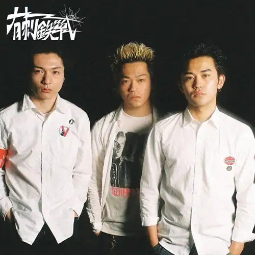 Yushitessen - Barbed Wire - Japan CD