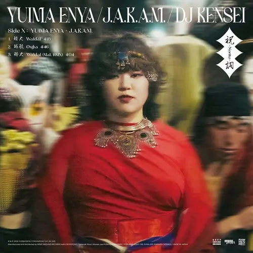 Yuima Enya / J.A.K.A.M. / Dj Kensei - Norito - Japan Vinyl LP Record