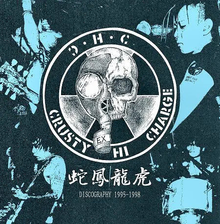 Crusty Hi Charge - Ryuko Rouko - Discography 1995-1998 - Import Black Vinyl LP Record