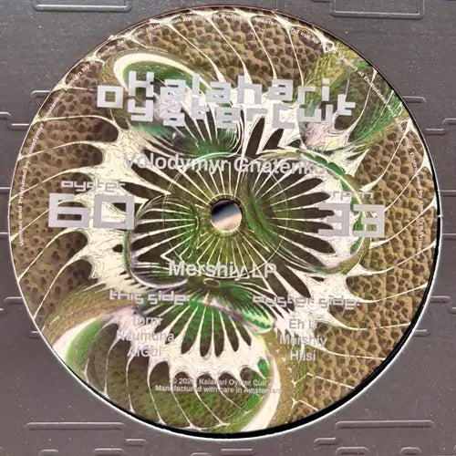 Volodymyr Gnatenko - Mershiy Lp - Import 12 inch Record