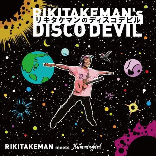 Rikitakeman Meets Hummingbird - Rikitakeman's Disco Devil - Japan 7 inch Single Record