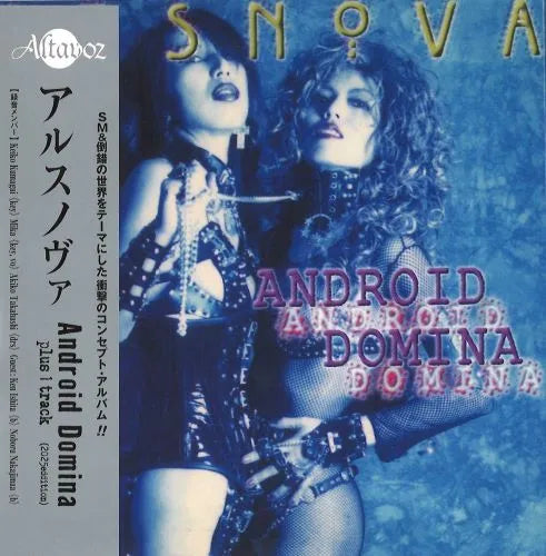 Ars Nova (Jpn)  - Android Domina Plus 1 Track - Japan 2025 Edition CD