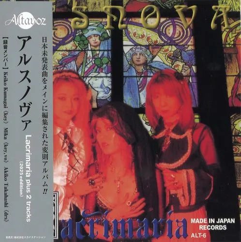 Ars Nova (Jpn)  - Lacrimaria Plus 2 Tracks - Japan 2025 Edition CD