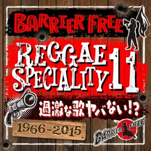 Barrier Free - Reggae Speciality 11 - Japan CD