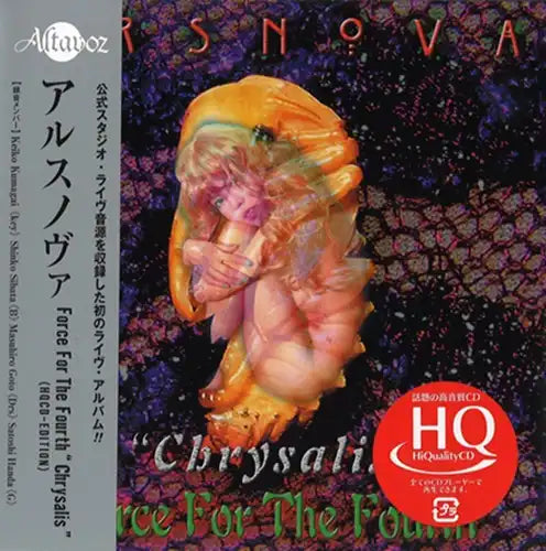 Ars Nova (Jpn)  - Force For The Fourth "Chrysalis"  - Japan HQCD