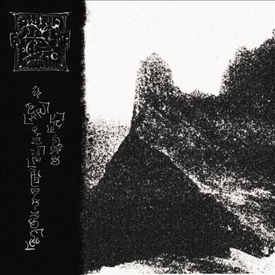 Trha - Ma Heshiva On Dahh Khata Trhandlha Vand Efd Datnen Aghen Ecies Drhatdlhan Savd - Import CD
