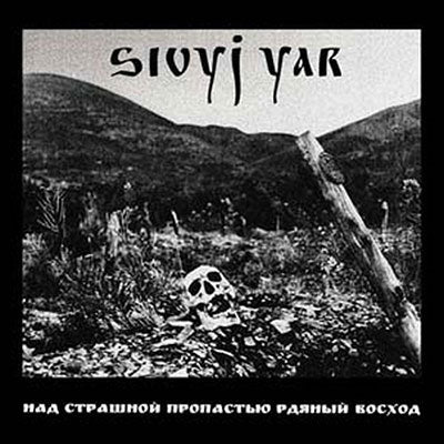 Sivyj Yar - A Scarlet Sunset Over The Horrid Abyss - Import Vinyl LP Record Limited Edition