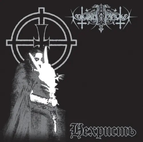Nokturnal Mortum - Nechrist - Import CD