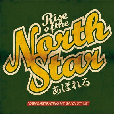 Rise Of The North Star - Demonstrating My Saiya Style - Import Vinyl LP Record