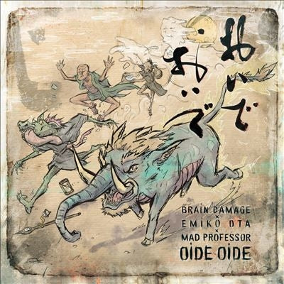 Brain Damage - Oide Oide - Import CD