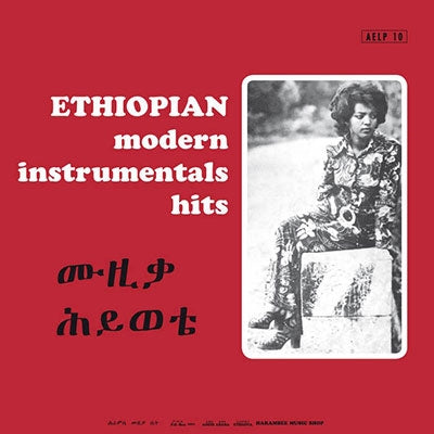 Various Artists - Ethiopian Modern Instrumental Hits - Import Vinyl LP Record