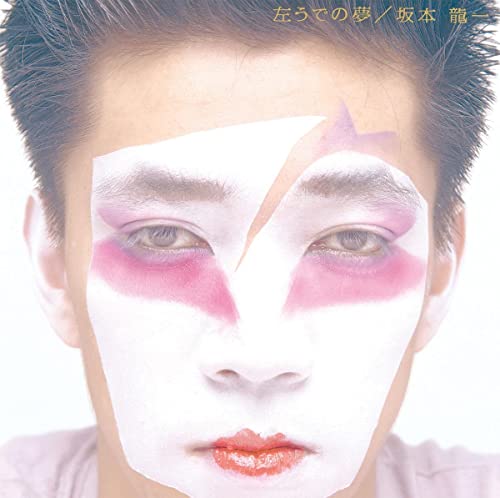 Ryuichi Sakamoto - Hidari Ude No Yume - Import 2 CD
