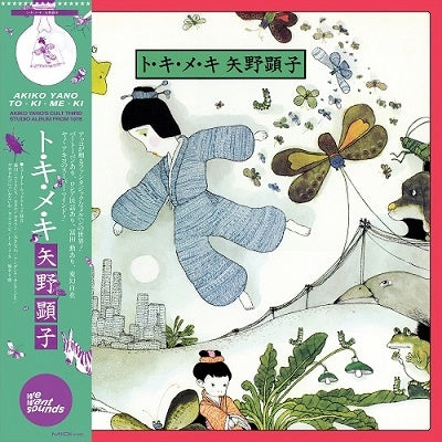 Akiko Yano - To Ki Me Ki - Import Vinyl LP Record Limited Edition
