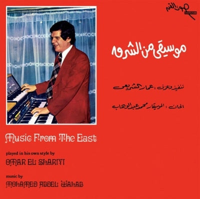 Omar El Shariyi - Music From The East - ImportLP Record