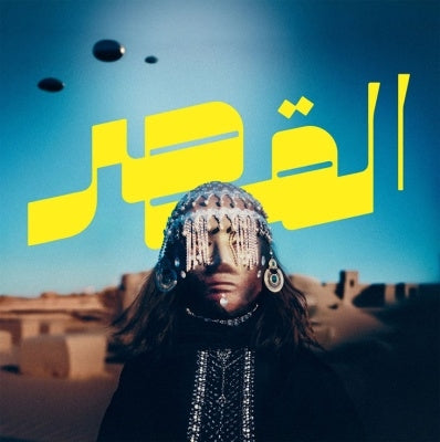 Al-Qasar - Uncovered - Import Vinyl LP Record