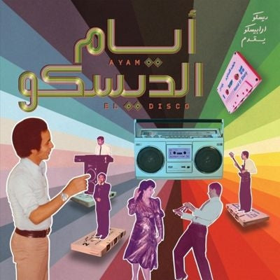 Various Artists - Ayam El Disco: Egyptian Disco, Boogie & Jeel Cassettes 1978-1992 - Import Vinyl LP Record Limited Edition