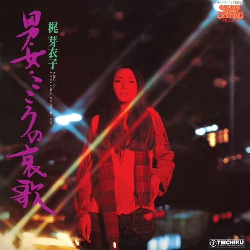 Meiko Kaji - Otoko Onna Kokoro No Aika - Import CD Limited Edition
