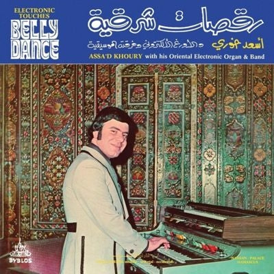 Assa'd Khoury - Electronic Touches Belly Dance - Import Vinyl LP Recurd
