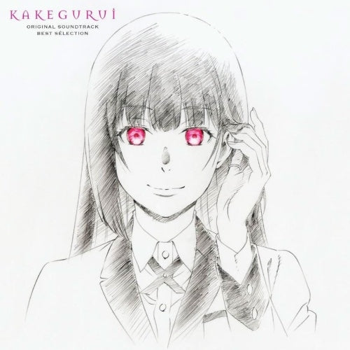OST - Kakegurui Original Soundtrack (Best Selection) - Import Red and Black Splatter Vinyl 2 LP Recurd