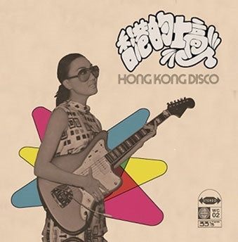Various Artists - Hong Kong Disco - Import CD