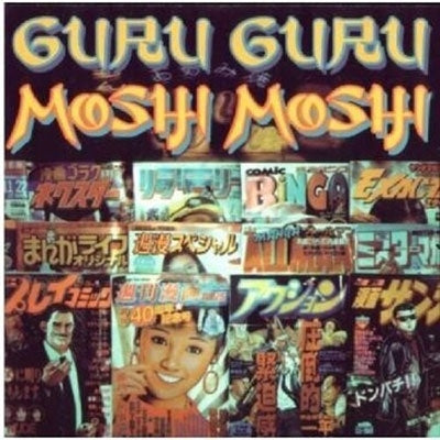Guru Guru - Moshi Moshi - Import CD Bonus Track